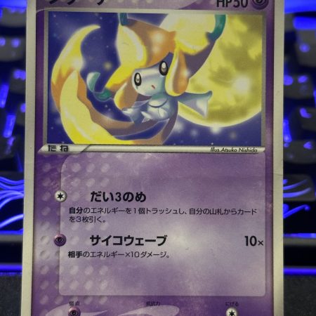 Jirachi 2003 Promo Vintage