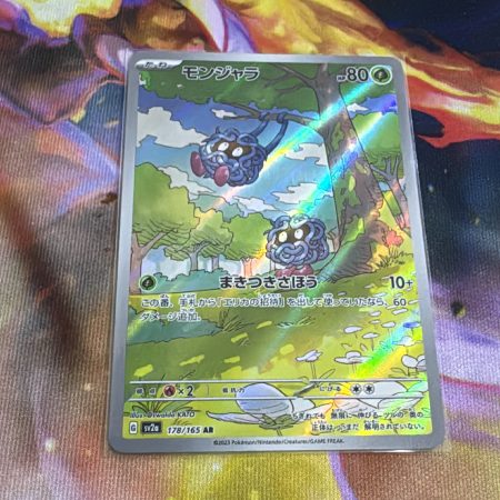 178/165 Tangela