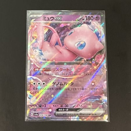 Mew ex