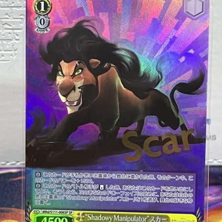 Weiss Schwarz : Disney Mirrorverse / Japanese, TCG, F/S, MRd/S111-006SP SP