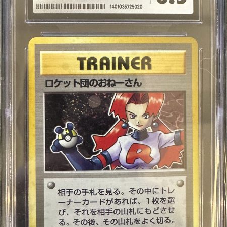 1997 Pokemon Japanese TEAM ROCKET SNEAK ATTACK Holo Trainer CGC 8.5 NM/Mint +