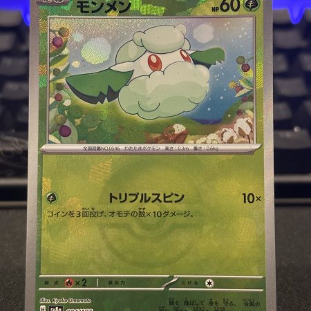 Cottonee #4 Pokeball Reverse Holo