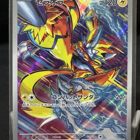 Zeraora AR 109/102 Stellar Miracle sv7 Japanese Near Mint