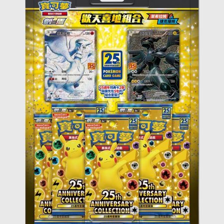 Pokémon 25th Anniversary Collection: Reshiram & Zekrom