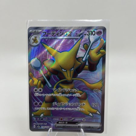 Alakazam ex SR 190/165 Pokemon 151 SV2a Japanese Card Game Scarlet & Violet NM