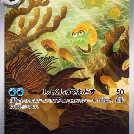 Omanyte #180 Illustration Rare Japanese