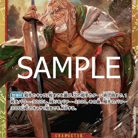 Silvers Rayleigh (JP)
