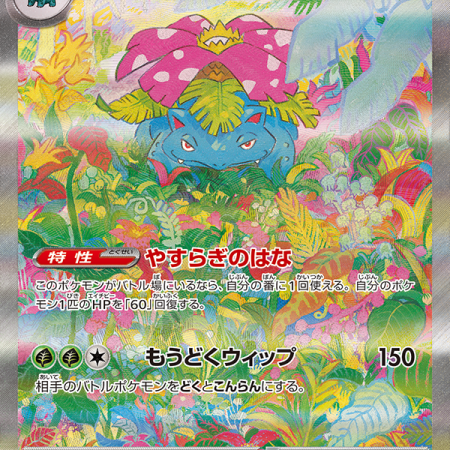 pokemon 151 japanese