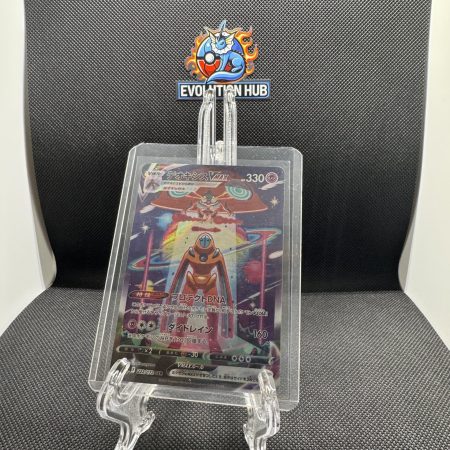Pokemon VSTAR Universe Deoxys VMAX 222/172