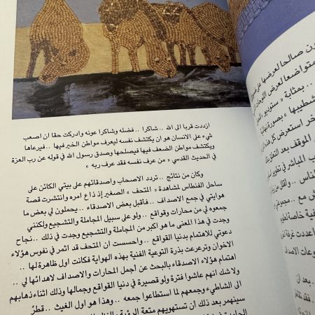 كتاب و من كنوز البحر حلية و فنون