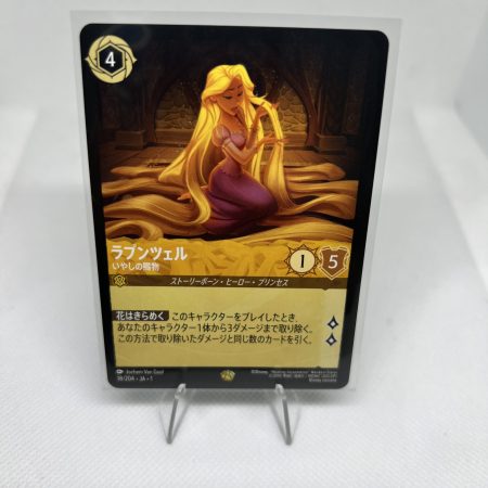 Lorcana Rapunzel - Gifted with Healing - The First Chapter (Japanese) Non-Foil