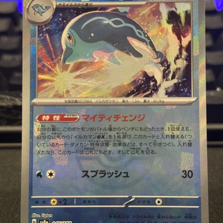 Palafin #45 Pokeball Reverse Holo