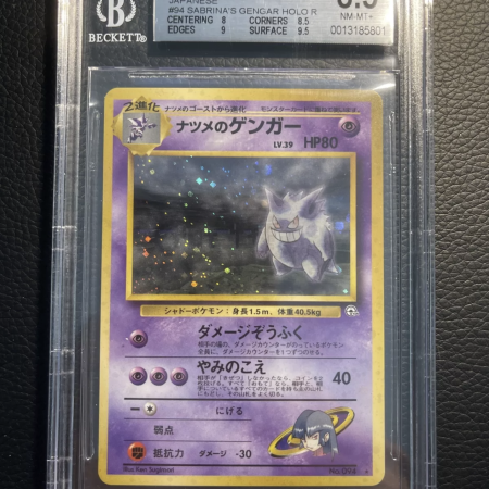 Japanese Sabrina’s Gengar Holo (Beckett 8.5)