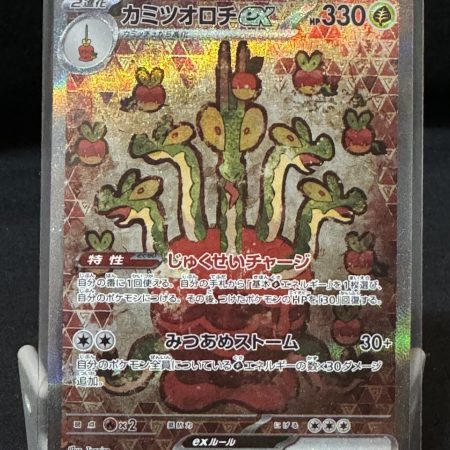 Hydrapple ex Stellar Miracle Pokémon #127/102 Japanese SAR