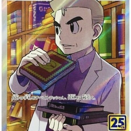 Professor’s Research (Professor Oak) – 029/028 SR (Japanese – 25th Anniversary)