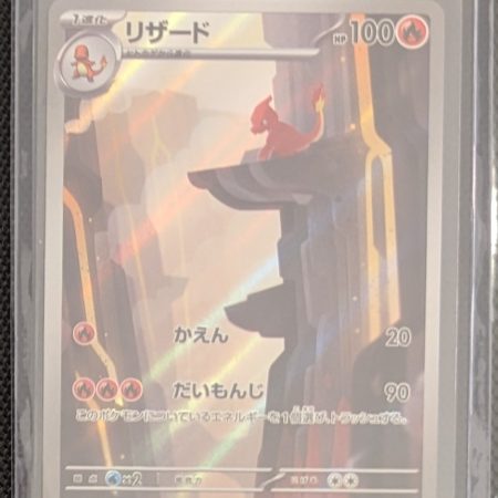 Charmeleon 151 jpn