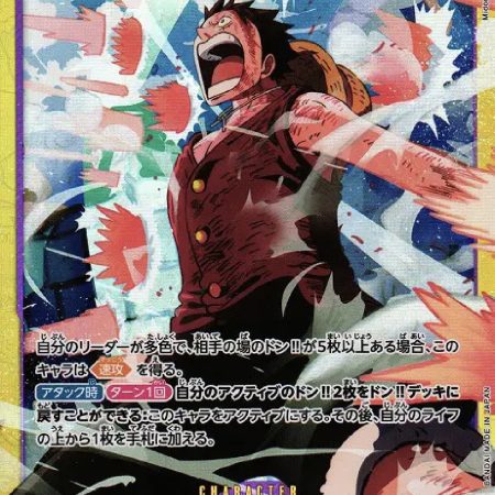 Monkey.D.Luffy (JP)