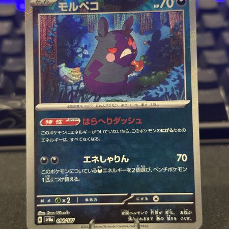 Morpeko #98 Pokeball Reverse Holo