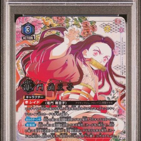 Nezuko Kamado 3-Star Parallel PSA 10