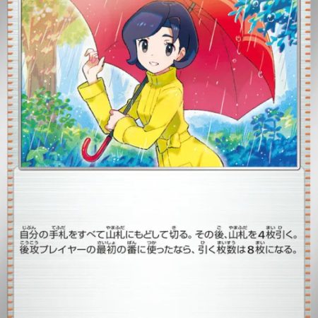 Parasol Lady (JP)