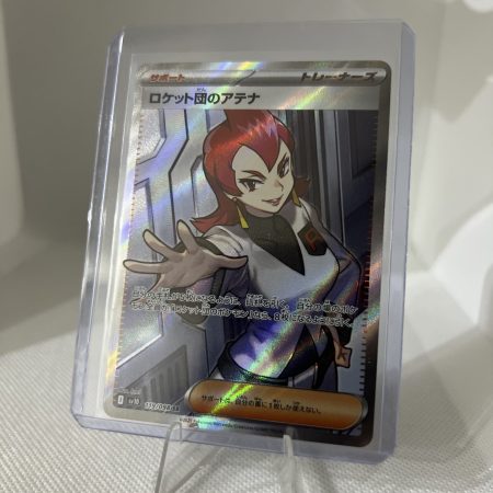 Team Rocket's Ariana SR 119/098 SV10 Glory of Team Rocket - Pokemon Japanese