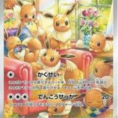 Eevee #78 ( Japanese), Pokemon Tcg