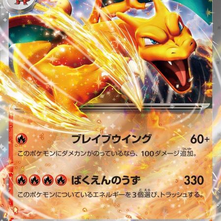 Charizard EX #6 Japanese