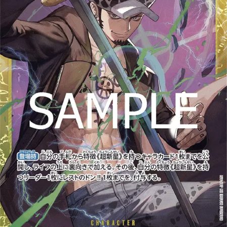Trafalgar Law (JP)