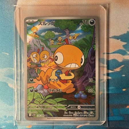 Scraggy (JP) AR