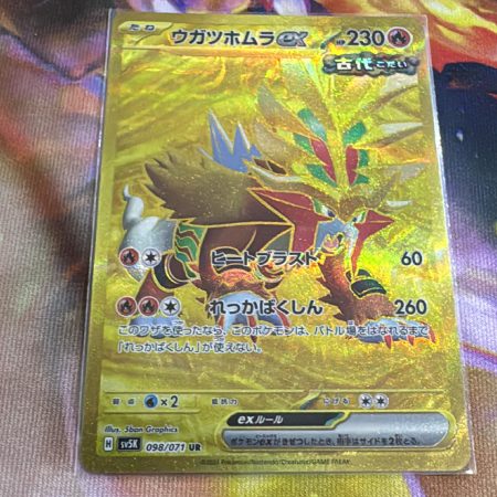 098/071 UR