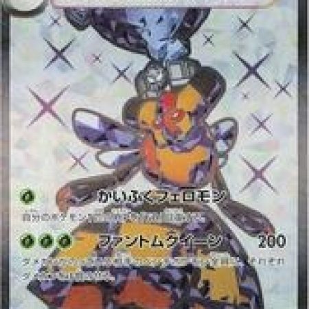 Vespiquen Ex #123 ( Japanese ), Pokemon Tcg
