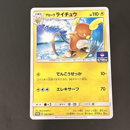 Alolan raichu japanese promo