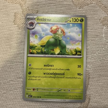 Bellossom