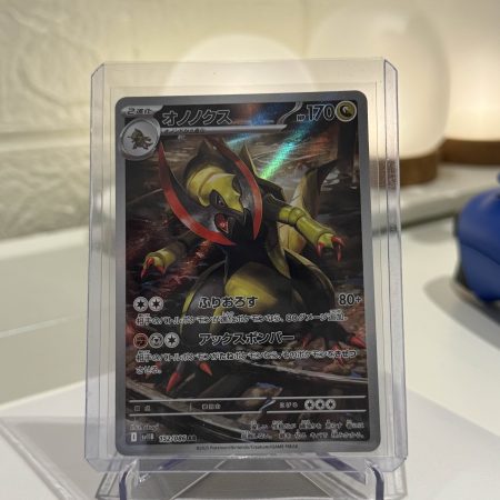 2023 Black Bolt Japanese AR Haxorus #152