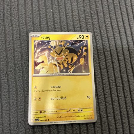 Electabuzz