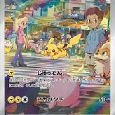 151  Pikachu #173 ( Japanese ), Pokemon Tcg
