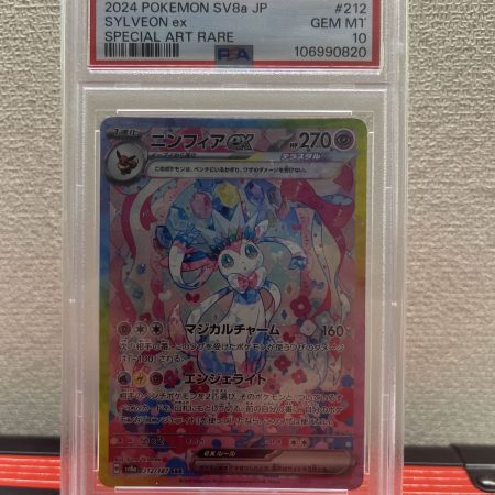 PSA 10 Sylveon ex 212/187 Terastal Festival SAR Japanese Pokemon Card GEM MINT 10