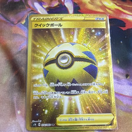 074/060 UR Quick Ball