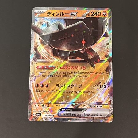 Ting-lu ex japanese