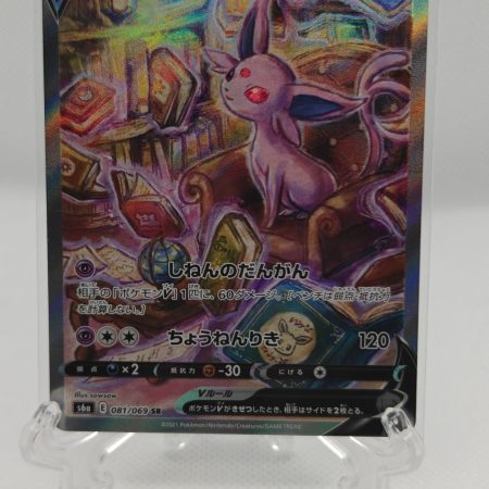 Espeon V - 081/069 - S6a: Eevee Heroes (S6a)