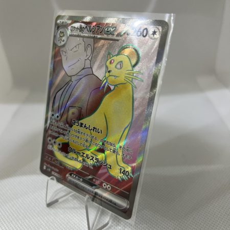 Team Rocket's Persian ex SR 118/098 SV10 Glory of Team Rocket - Pokemon Japanese