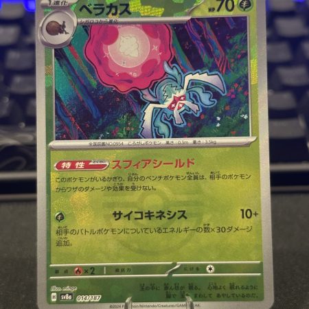 Rabsca #14 Pokeball Reverse Holo