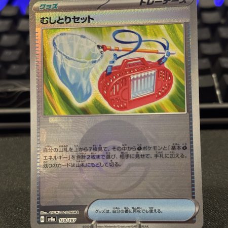 Bug Catching Set #150 Pokeball Reverse Holo