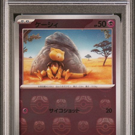 PSA 10 POKEMON JAPANESE SV2a-POKEMON 151 | MASTER BALL REVERSE HOLO #063 ABRA