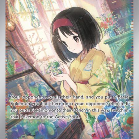 Erika's Invitation