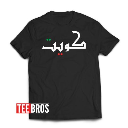 Kuwait Design Tshirt - National Holiday Edition
