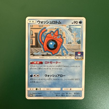 Rotom promo