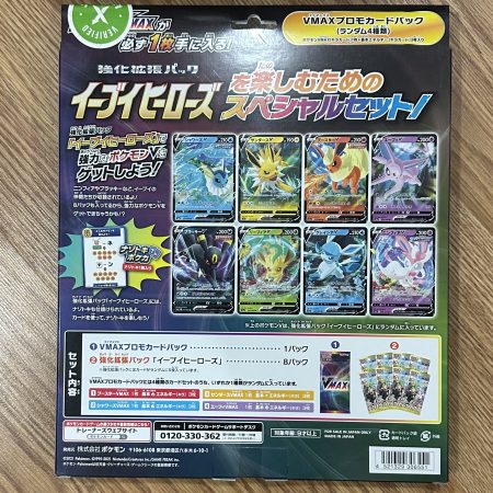 Eevee heroes vmax box