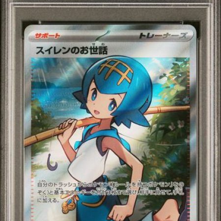 Lana's Assistance #88 PSA 10 ( Japanese ), Pokemon Tcg