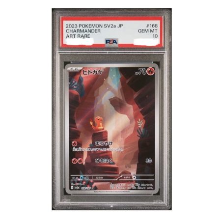 Charmander - ART RARE SV2a JP (PSA 10)